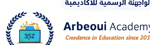مؤسسات شمس الدين عرباوي